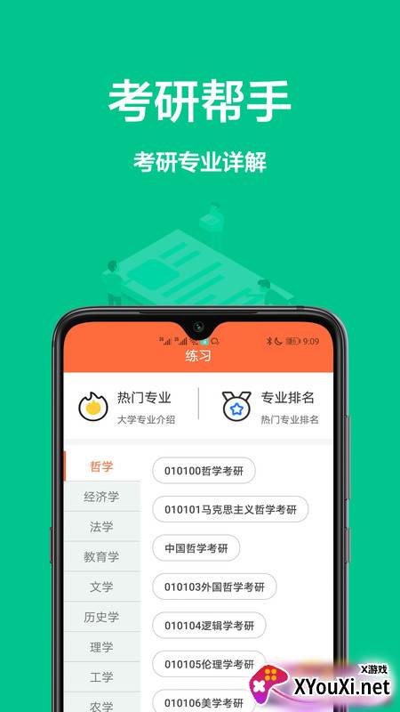 大学搜题库截图