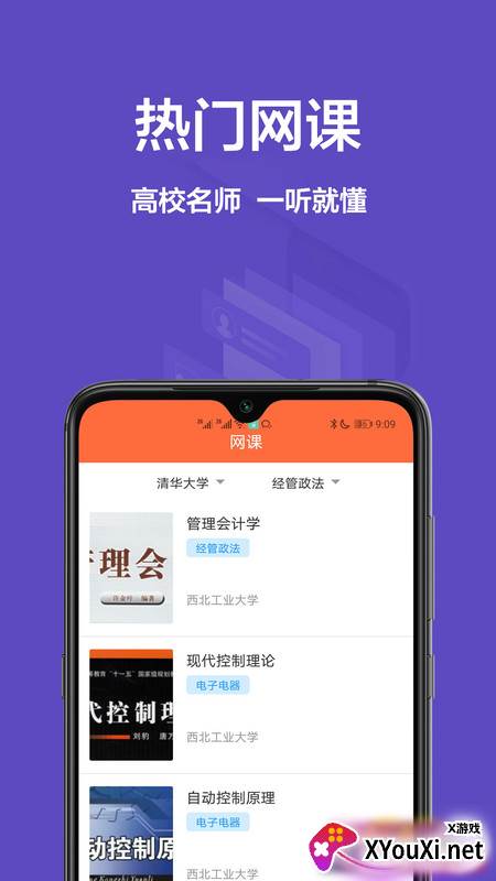 大学搜题库截图