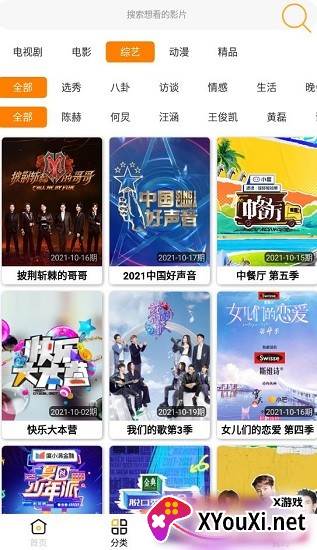 小黄桔视频截图