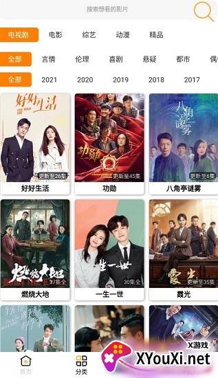 小黄桔视频截图