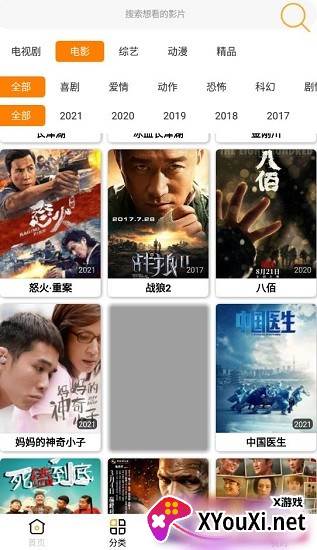 小黄桔视频截图