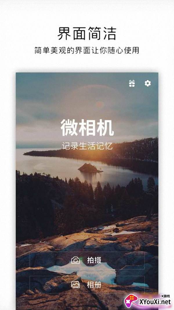 美颜闪光特效相机截图