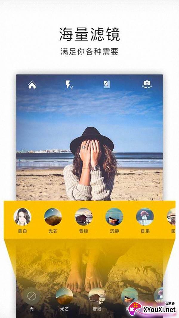 美颜闪光特效相机截图