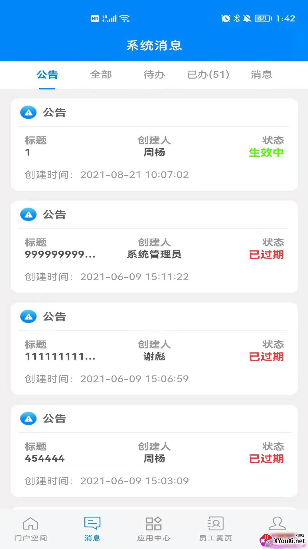 常德智慧水务app截图