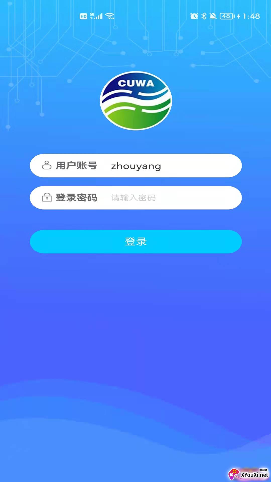 常德智慧水务app截图