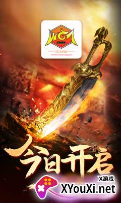 玩传奇盒子截图