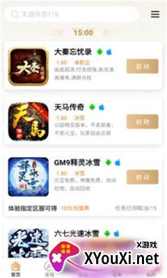 玩传奇盒子截图