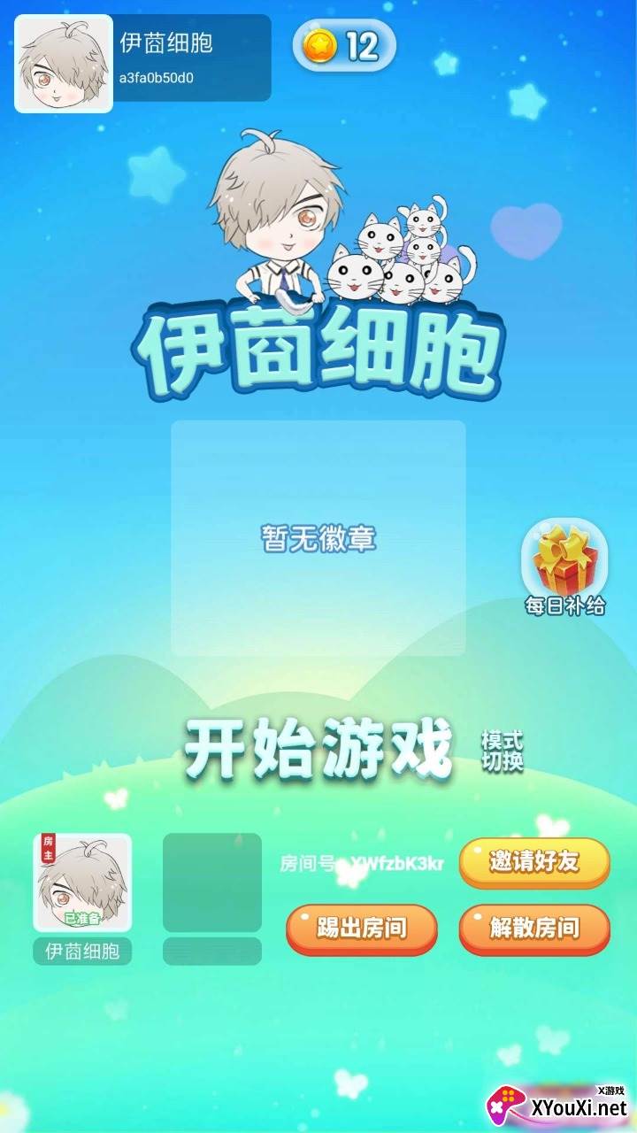 伊莔细胞截图