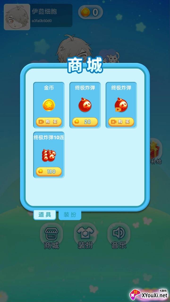 伊莔细胞截图