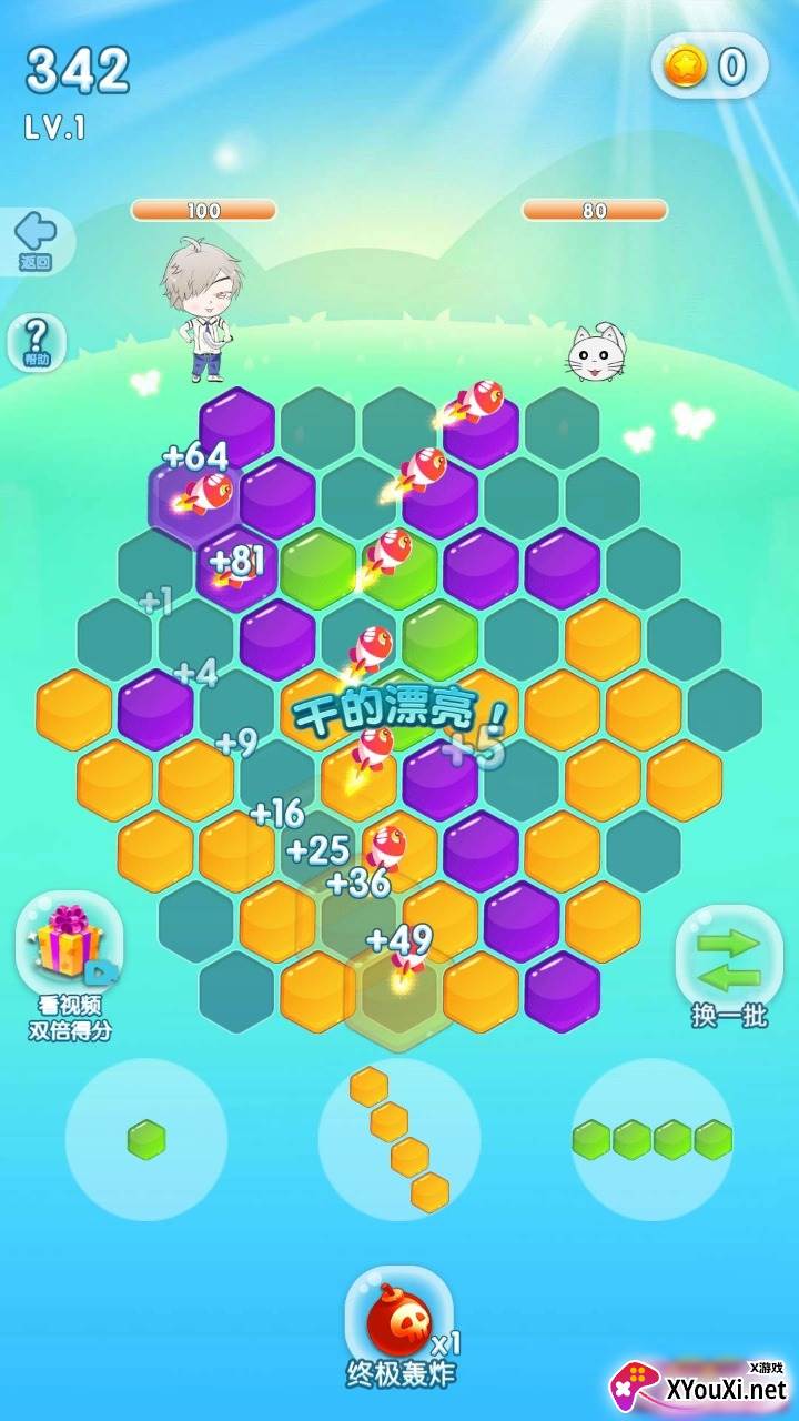 伊莔细胞截图
