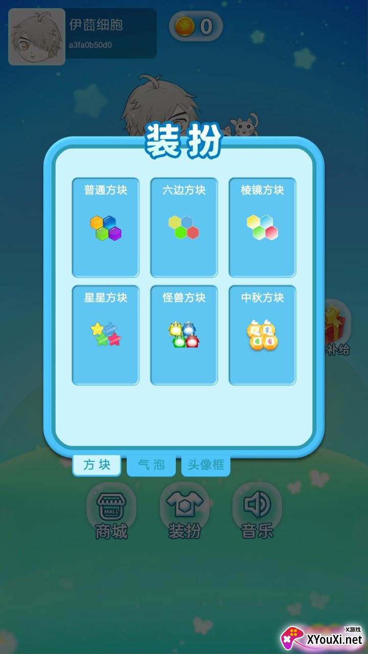 伊莔细胞截图
