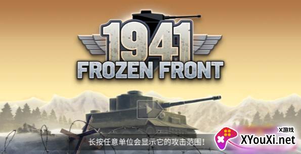 Local Warfare Re: Portable(1941冰雪前线)截图