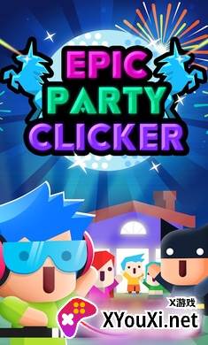 舞会进行时截图