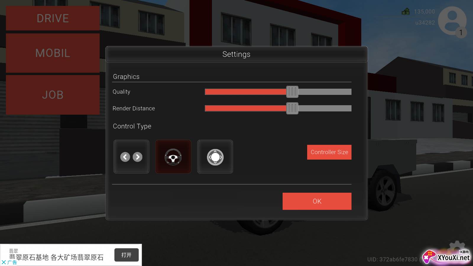 PickupSimulatorID皮卡模拟器截图