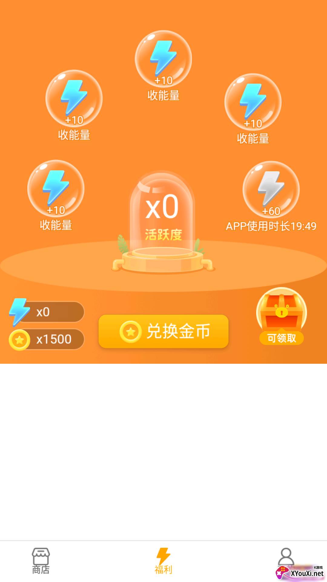 V10换肤大佬app截图