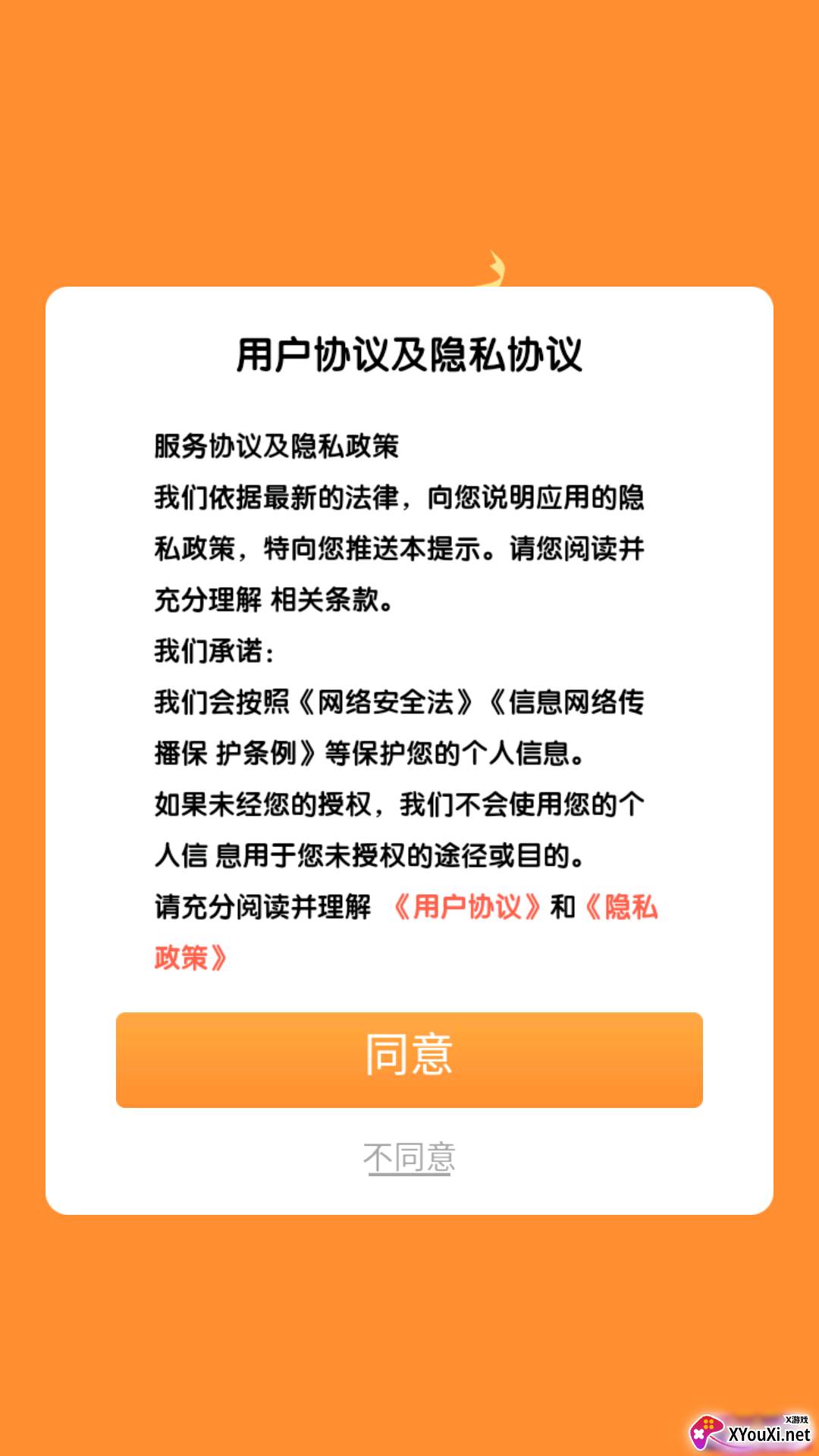 V10换肤大佬app截图