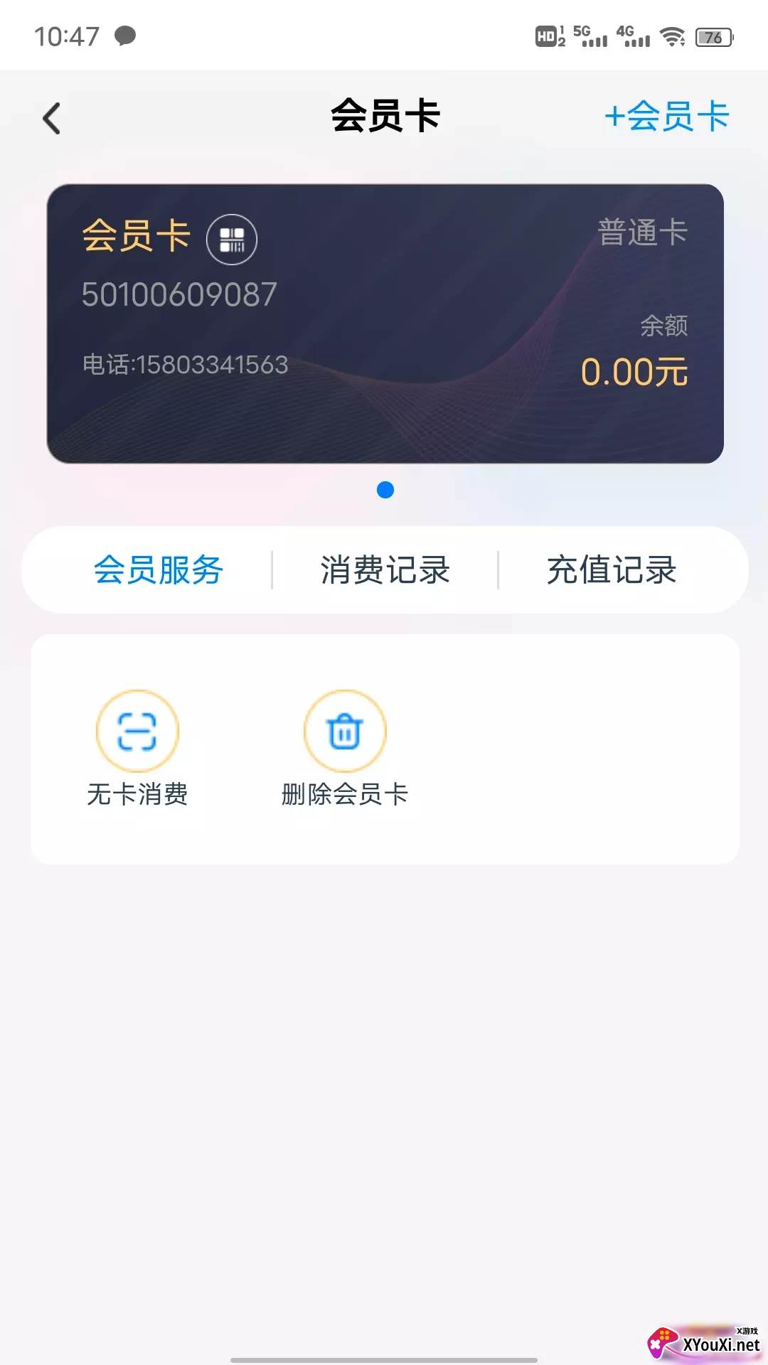 嗨皮打水安卓版截图