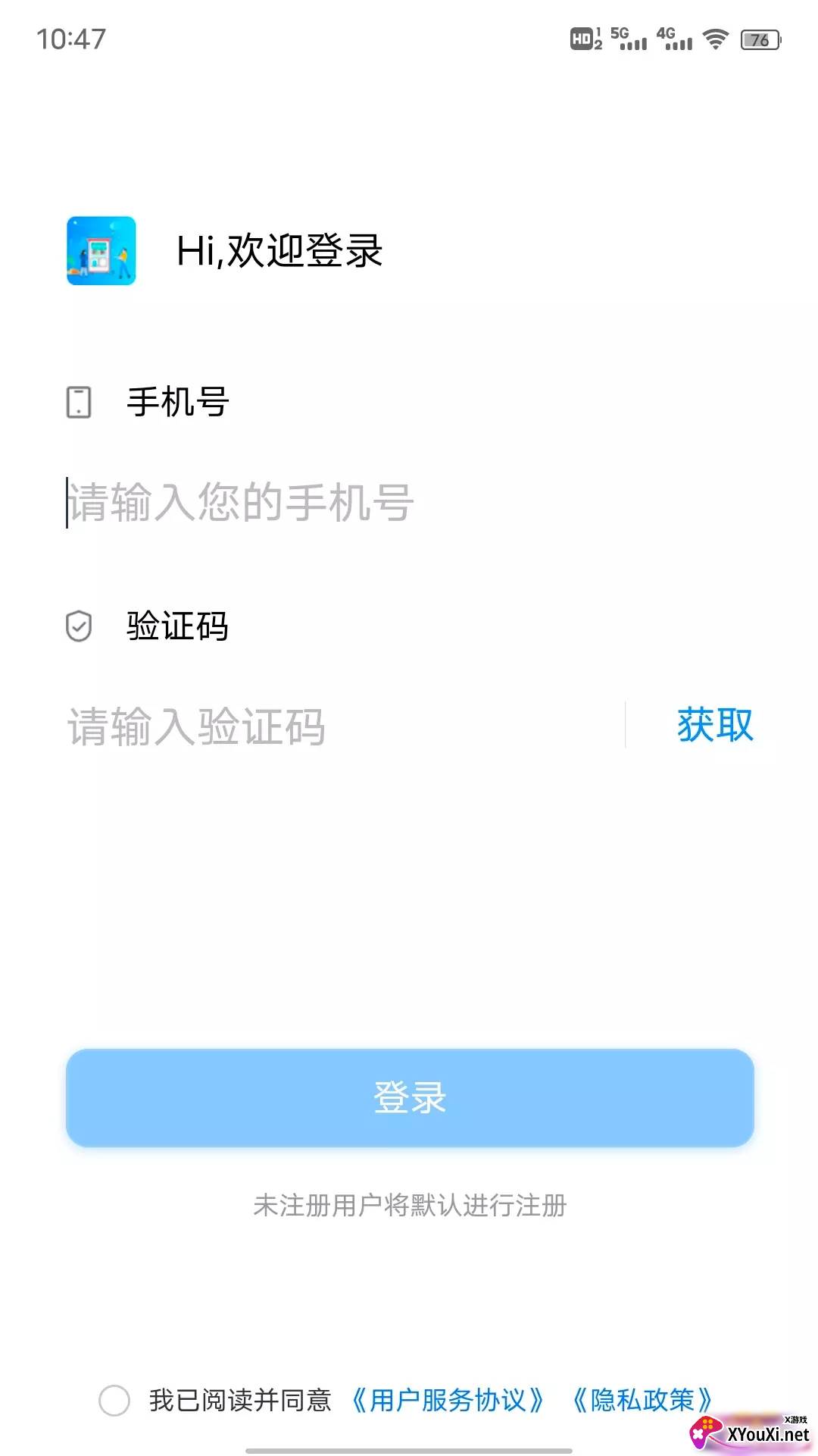 嗨皮打水安卓版截图