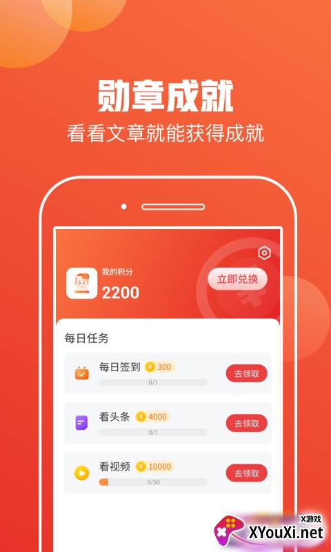 老来看大字版截图