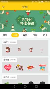 美秀女神贴纸相机截图