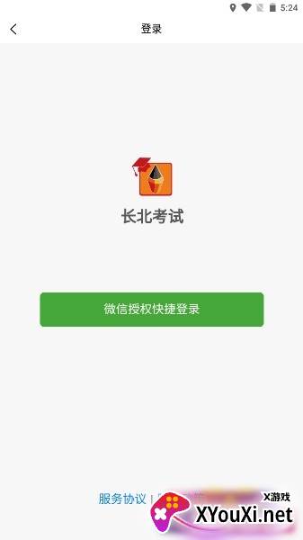 长北题库截图
