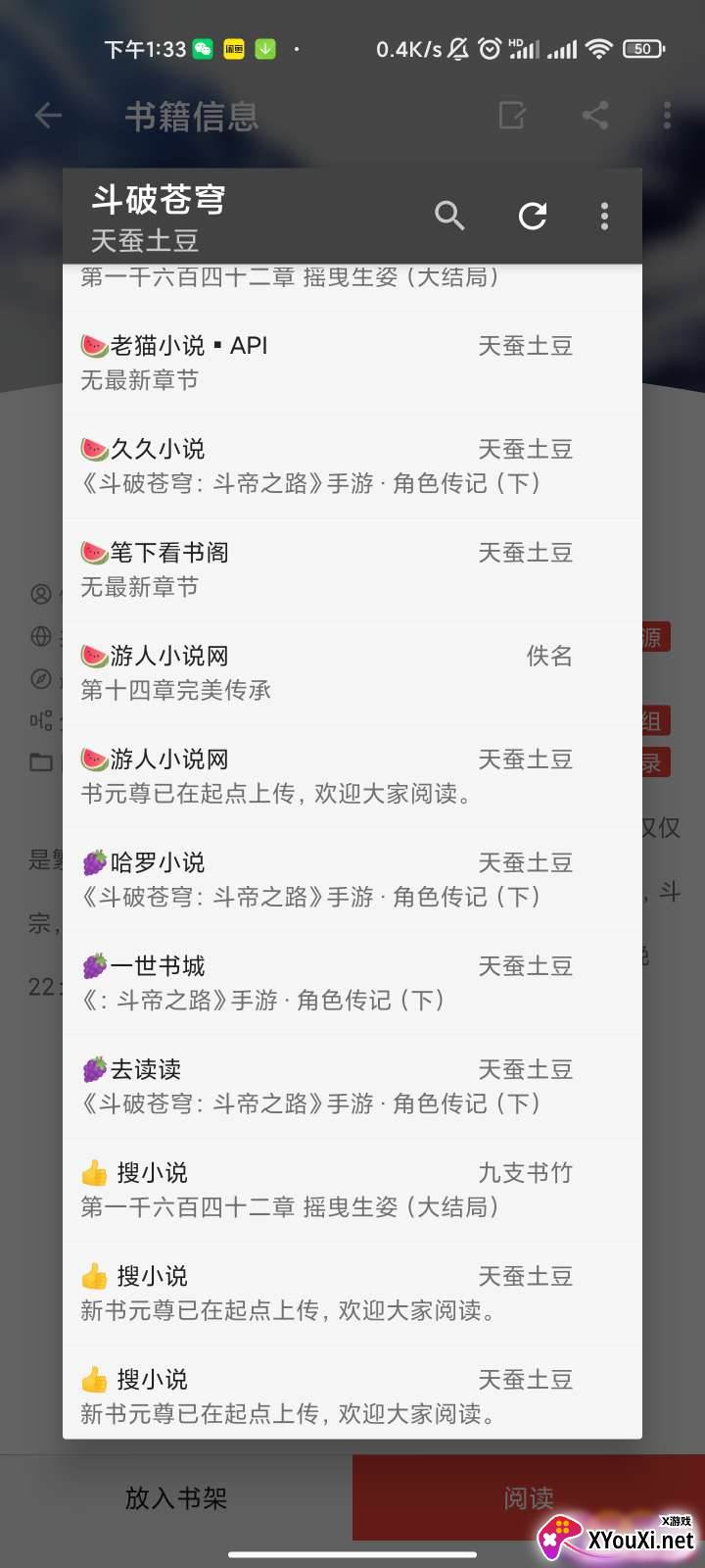 万源小说安卓版截图