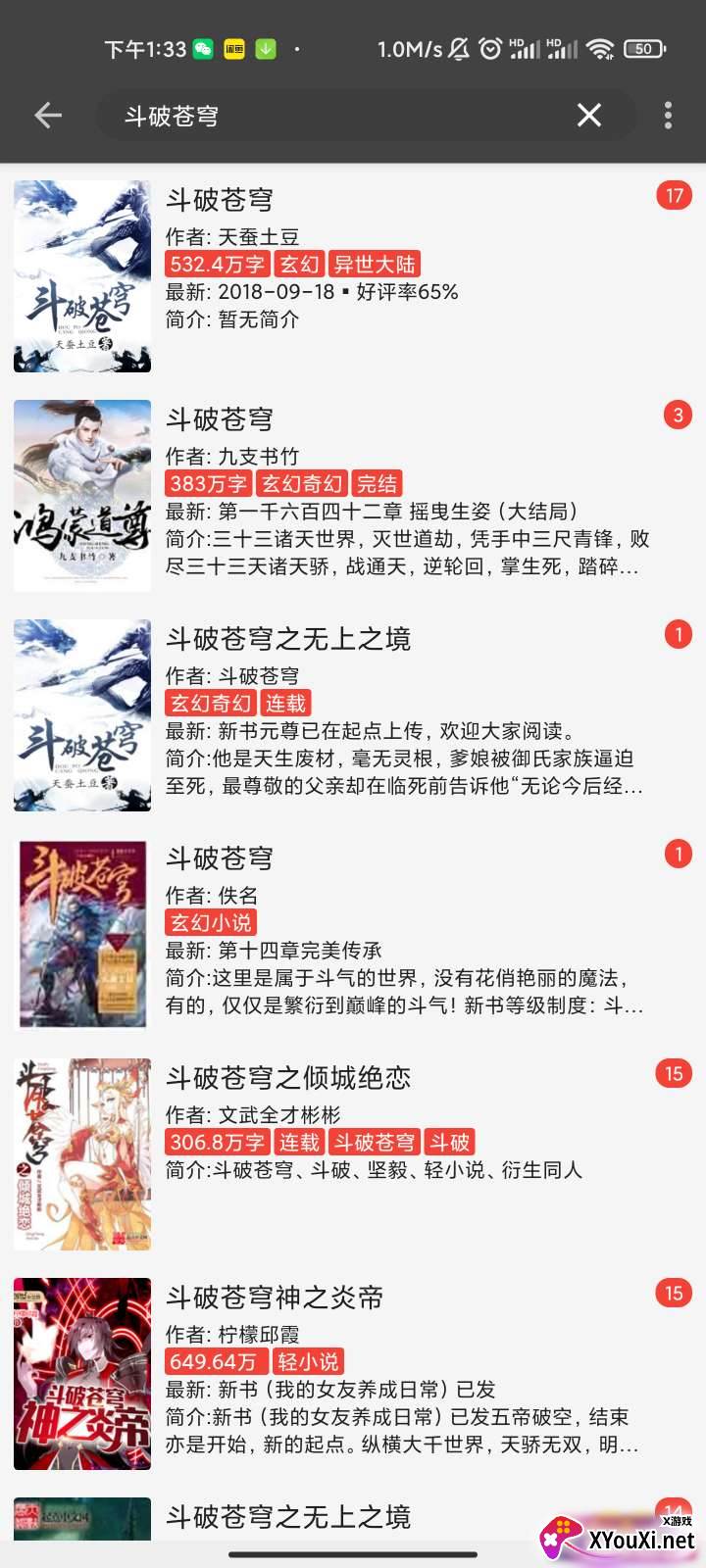 万源小说安卓版截图