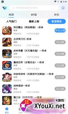 腾越手游截图