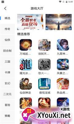 腾越手游截图