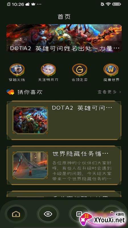 33游戏攻略截图