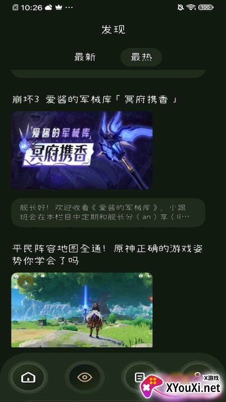 33游戏攻略截图