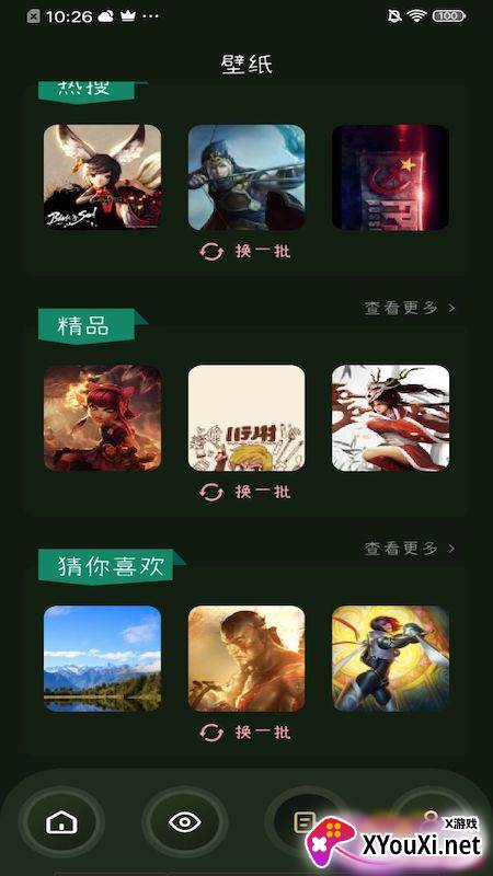 33游戏攻略截图