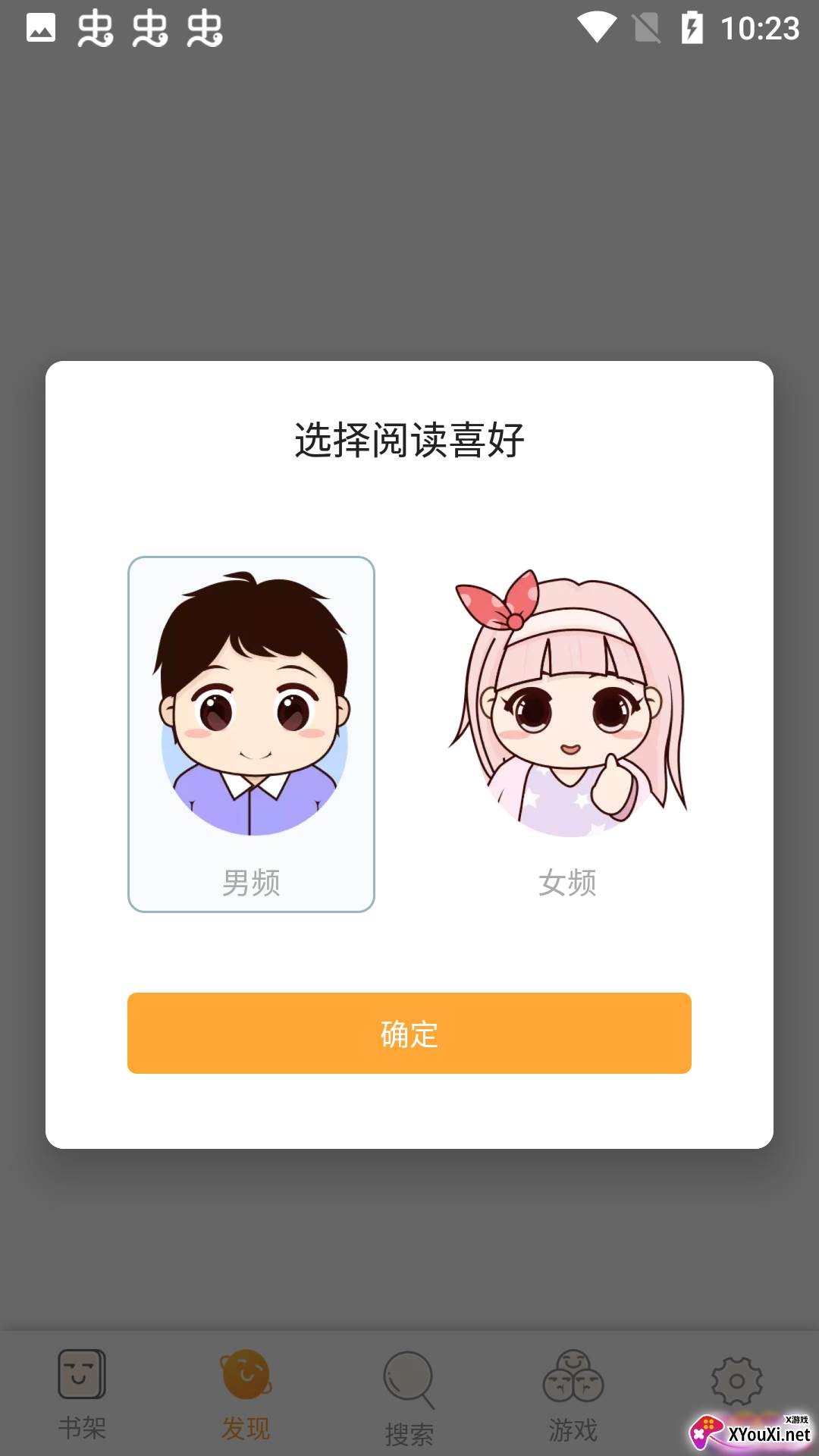 米趣小说安卓版截图