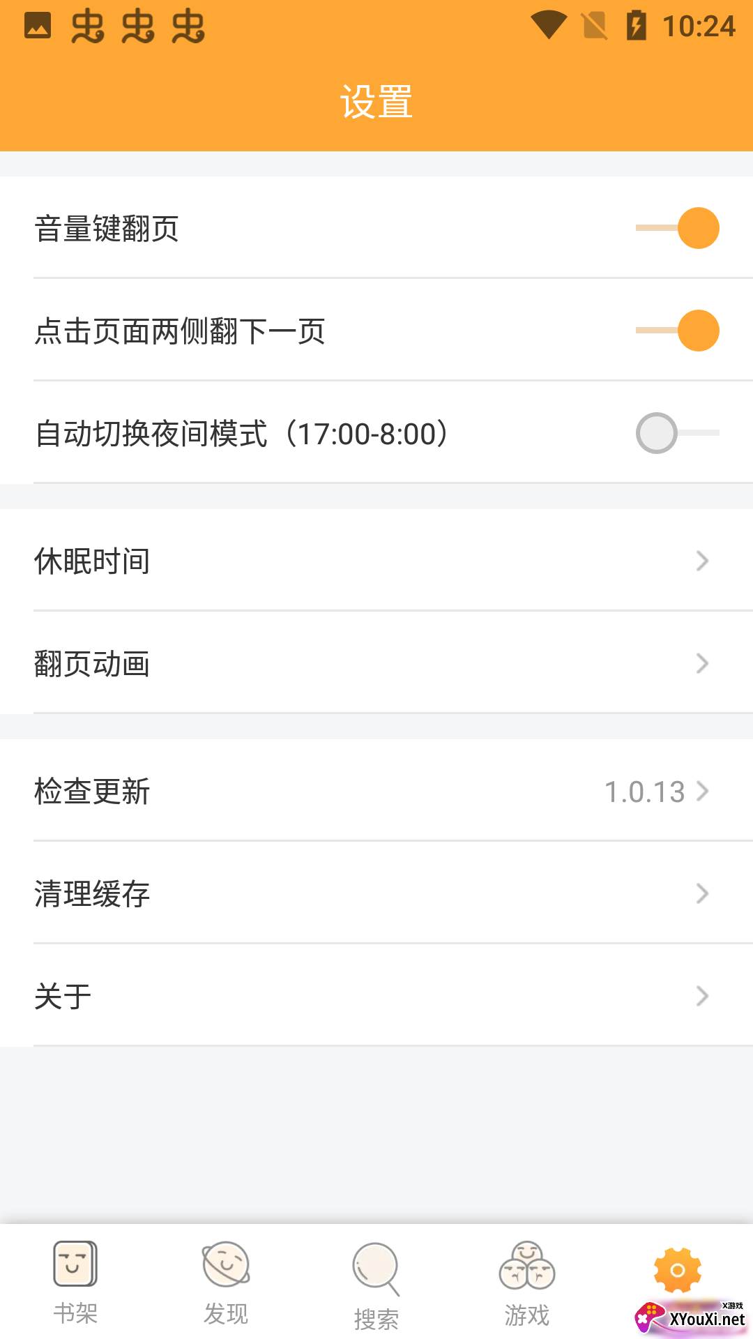 米趣小说安卓版截图