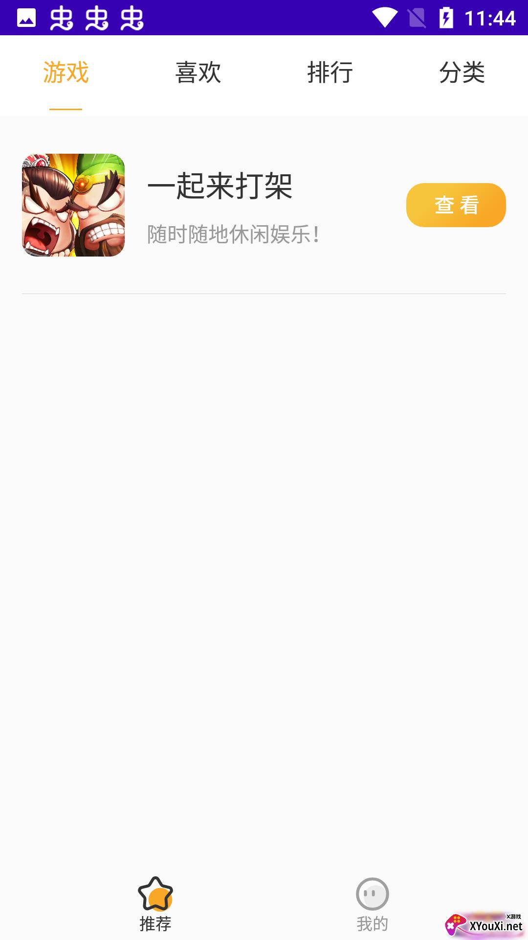 一狸app截图