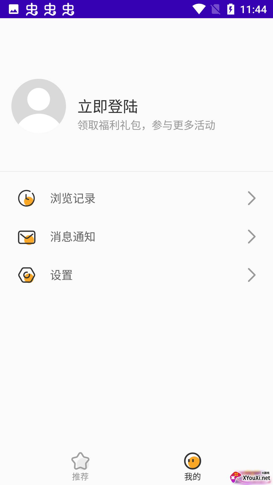 一狸app截图