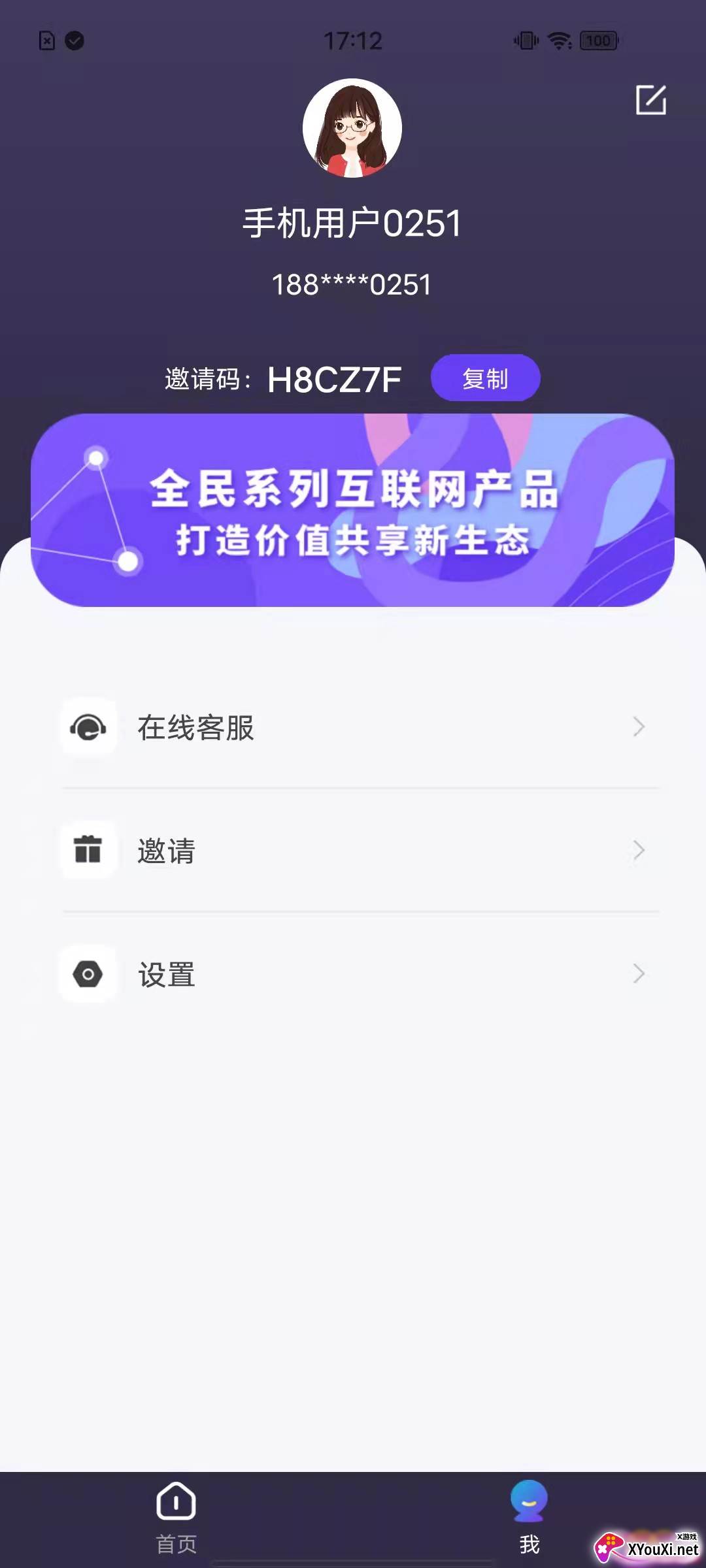 全民视频安卓版截图