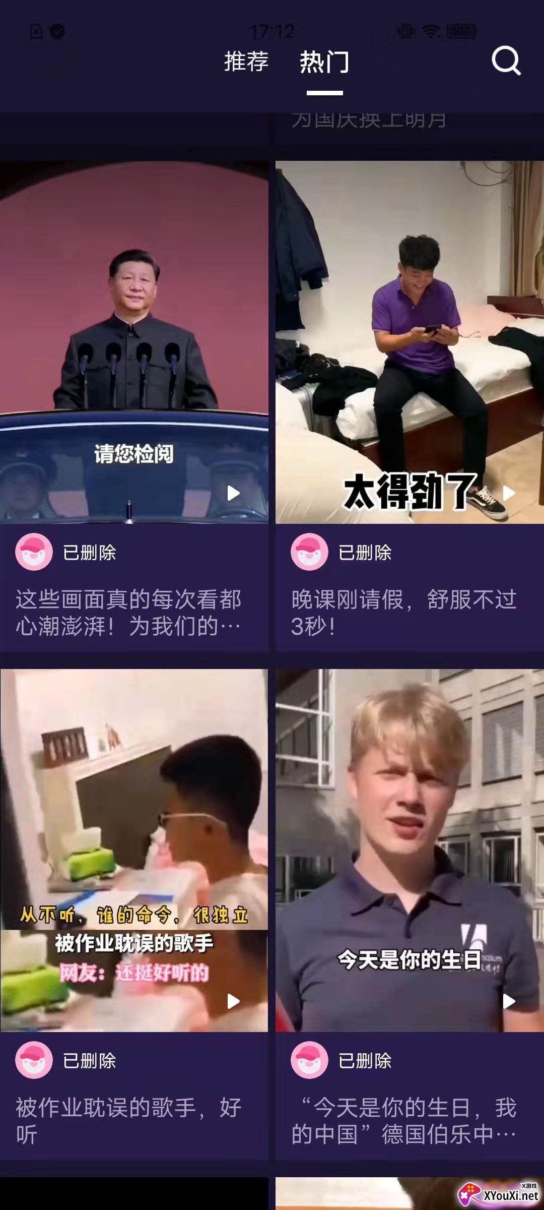全民视频安卓版截图