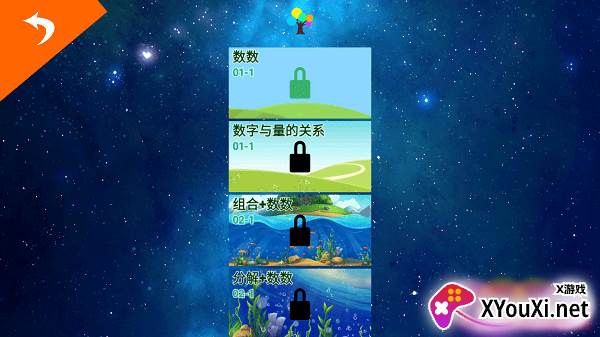 嗨绵羊截图