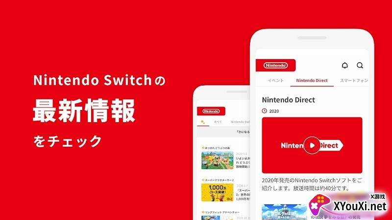 my nintendo截图