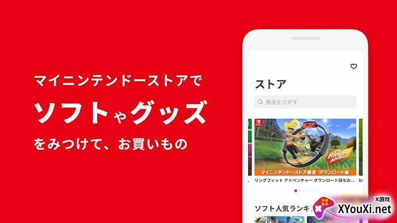 my nintendo截图