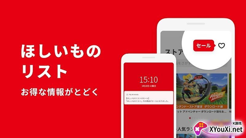 my nintendo截图