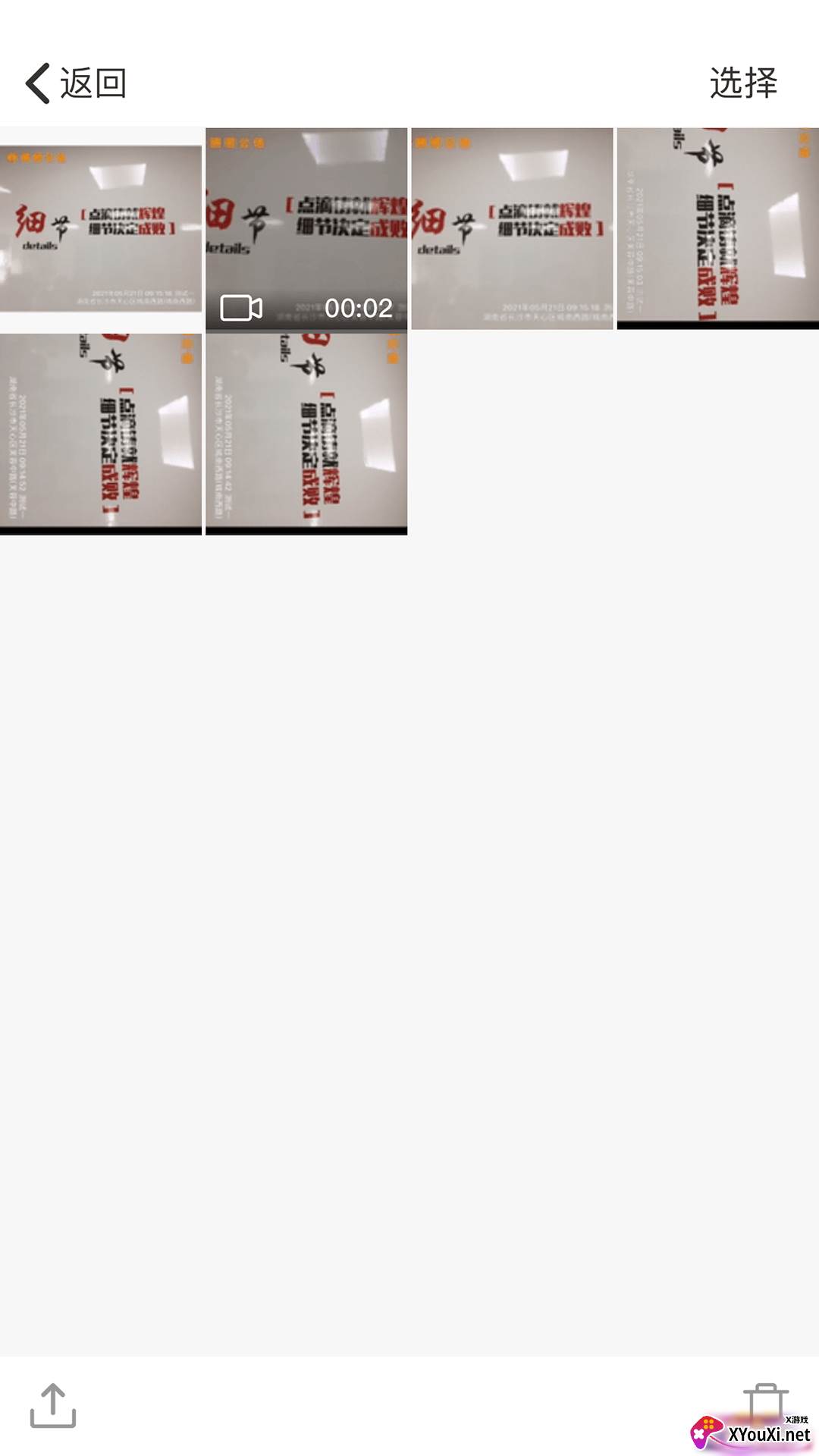 腾顺公估相机截图