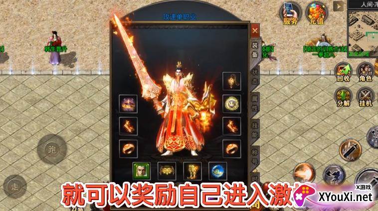 顺玩战神传奇截图