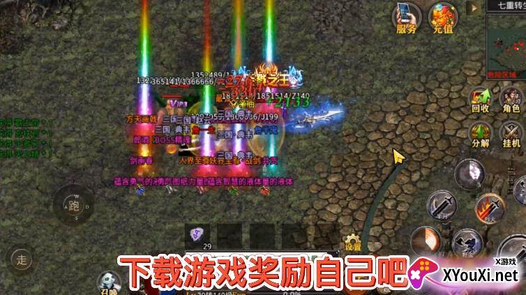 顺玩战神传奇截图