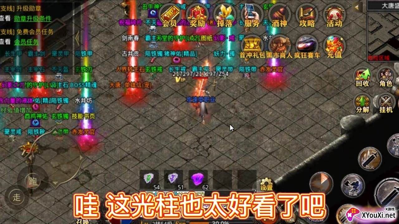 顺玩战神传奇截图