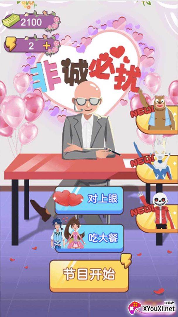 男生女生配截图