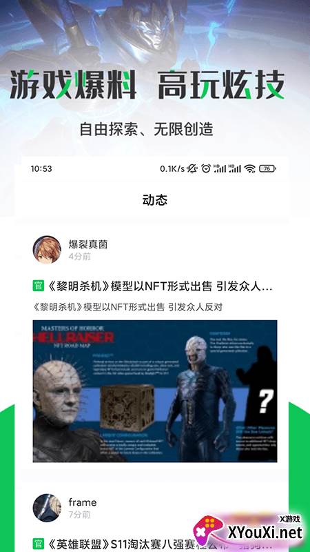 JYT游戏攻略截图