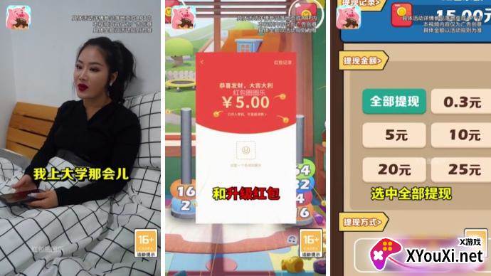 红包圈圈乐截图