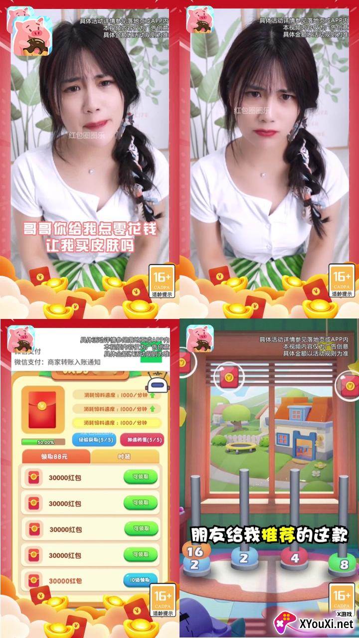 红包圈圈乐截图